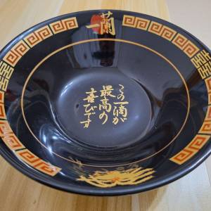 一蘭特製拉麵碗 (非賣品)