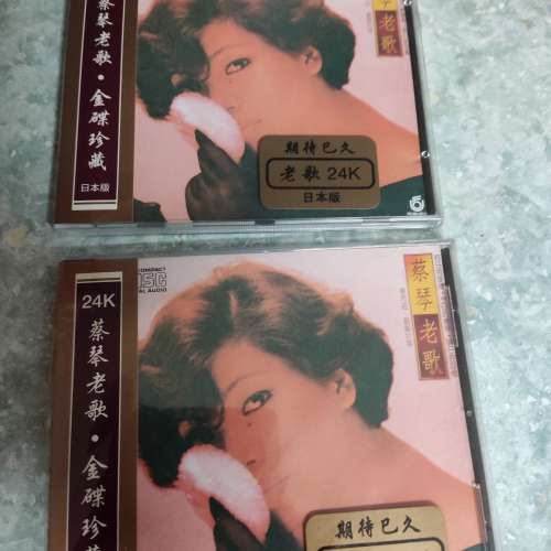 蔡琴老歌 日本24K 金碟 全新一樣