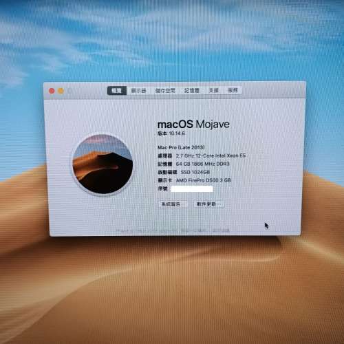 Apple MacPro A1481 E5 12 core SSD