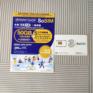 Parknshop SoSIM數據卡