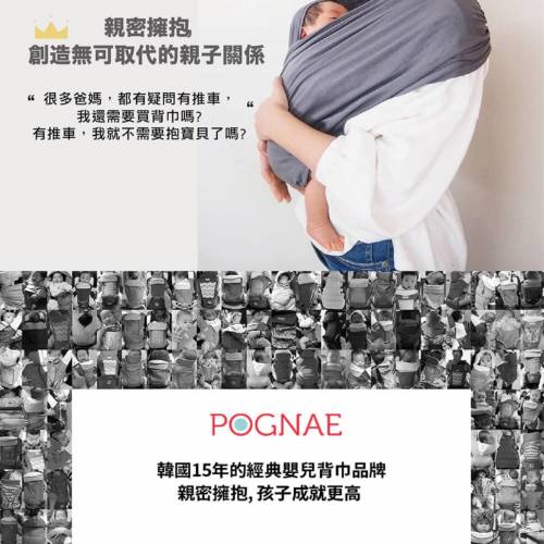 POGNAE  防 UV 初生嬰兒揹帶-黑色