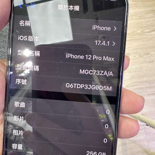95% iPhone 12 Pro Max 256g 太平洋藍 行貨 電池98%