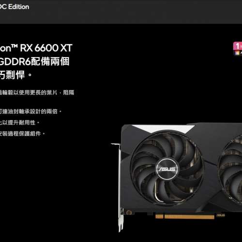 ASUS Dual Radeon™ RX 6600 XT OC Edition 齊盒好新 強過RTX 3060