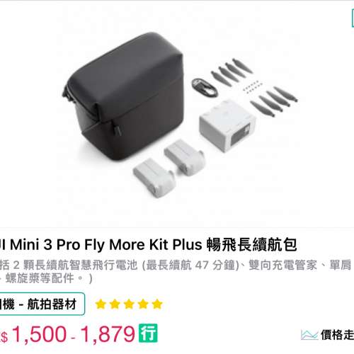 DJI Mini 3Pro Pro Fly More Kit Plus 暢飛長續航包