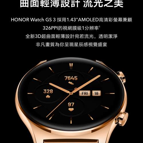（全新）Honor Watch GS3