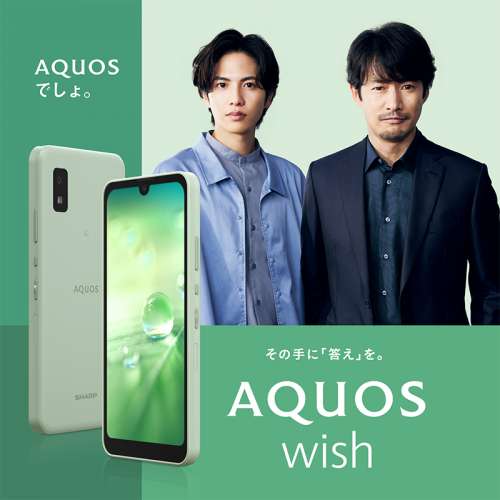 熱賣點 旺角店 全新 夏普 Sharp AQUOS shg06 wish  新品 green.  SH-M20