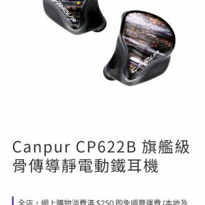 Canpur CP622B & Plussound Quad-X6限量版