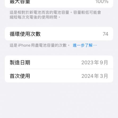 I phone 15 pro 原色128g