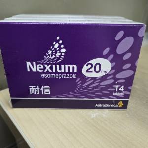 出售全新耐信Nexium 20MG