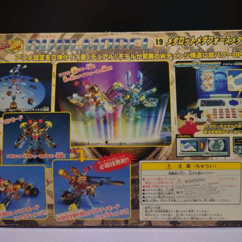 Takara 未組裝 徽章戰士 金屬骨架系列 19號 電鍍版馬達比