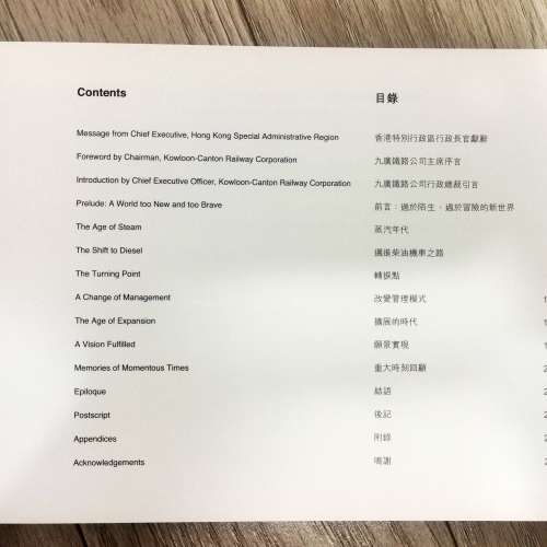 鐵路迷珍藏, 九廣鐵路KCRC一百週年紀念特刊, 落馬洲支線落成特刊