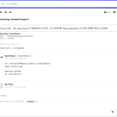Eyemoo  S1 電子彩色閱讀板 (ANDROID 12)