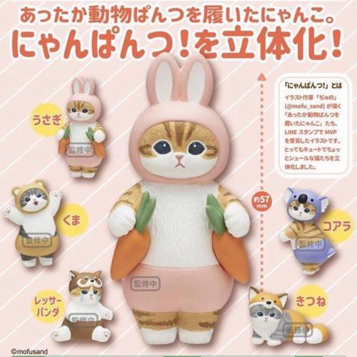 Mofusand 變裝動物貓貓扭蛋