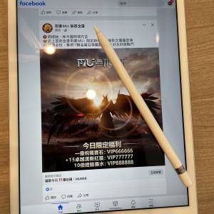 iPad 7 128gb,港行，完美冇花，連原廠手寫筆！