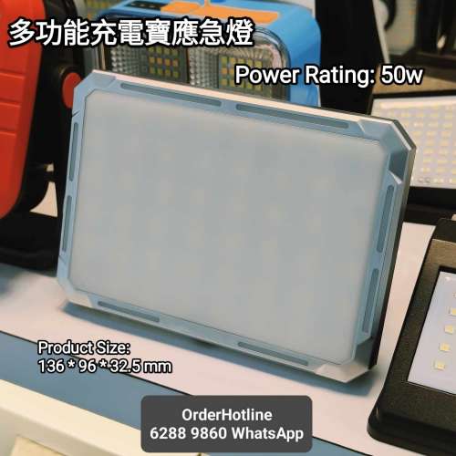 多功能充電寶電筒應急燈1千流明 Multifunctional LED Lights w/ Power Bank. Recha...