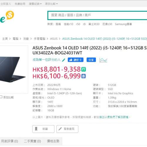 ASUS Zenbook 14 OLED Intel® Evo™認證 (UX3402)(Touch screen) Intel® Evo™ i...