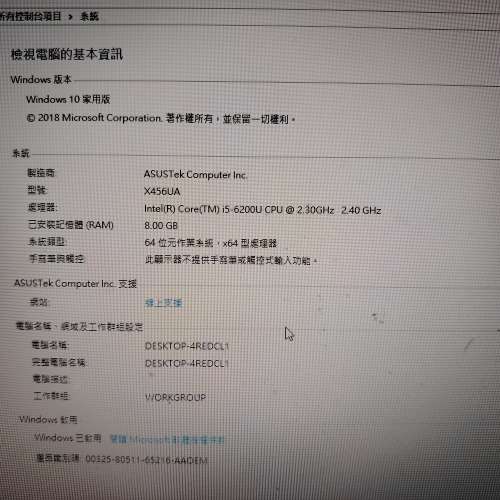 Asus x456u 學習用一流 $500 不議