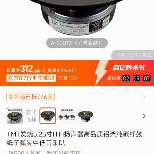 TMT 5.25吋碳纖喇叭組件一對