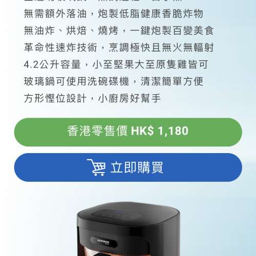 全新德國寶玻璃光速炸鍋 SFO-312