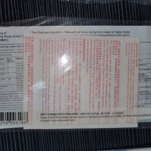 2009年 11月15日 年時代 香港賽馬會125週年盃 賽事 紀念馬票 Hong Kong Jockey Clu...