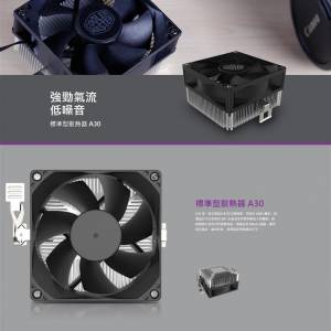 Cooler Master A30 AMD CPU散熱器 Socket AM4