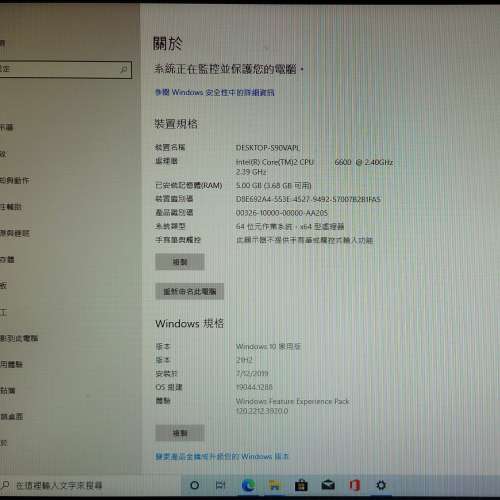 華碩雙核文書電腦