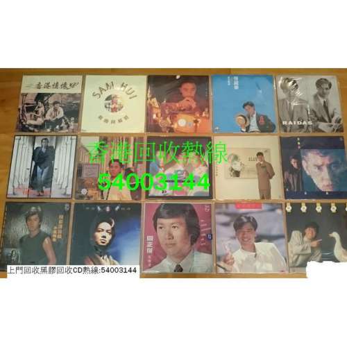 上門收購回收二手高級音響HIFI請電：54003144Whatsapp54003144CD碟,黑膠碟,膽,膽機,...