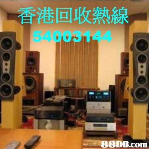 上門收購回收二手高級音響HIFI請電：54003144Whatsapp54003144CD碟,黑膠碟,膽,膽機,...