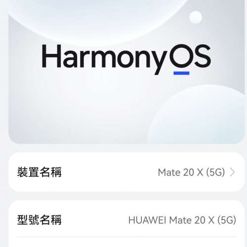 huawei mate 20x 5g 版os4 7.2".大屏  8g十256g 內置google 圈架 9成5新