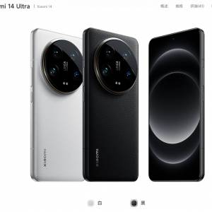 原價(不議價) 未開封港行 小米 Xiaomi 14 Ultra 16+512 黑色 白色 連攝影套裝