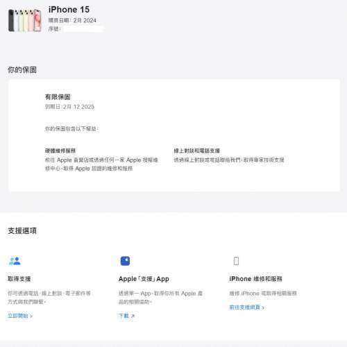 9成9新iPhone 15 128G 黑色 國行 有原廠保養