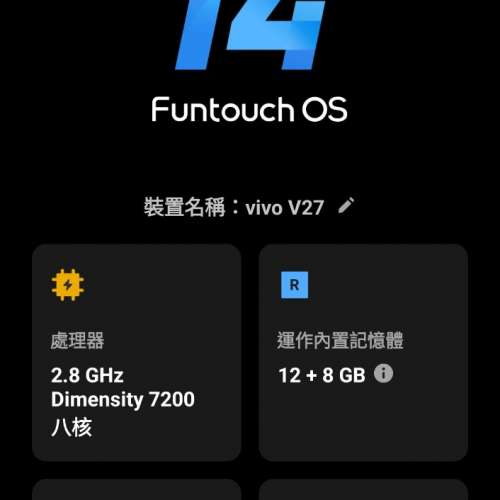 行貨  VIVO V27 5G （not S16）