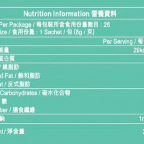 維特健靈NATURO VITA-3+5 益生元菌 - (每盒28包)強效清宿便配方 清宿便減肚腩