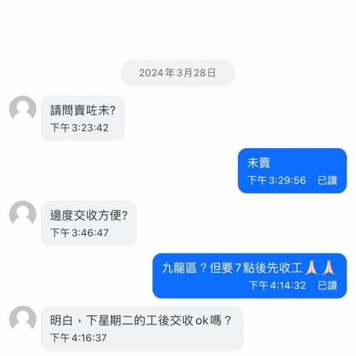 Sampan2021大家小心哩條飛機友