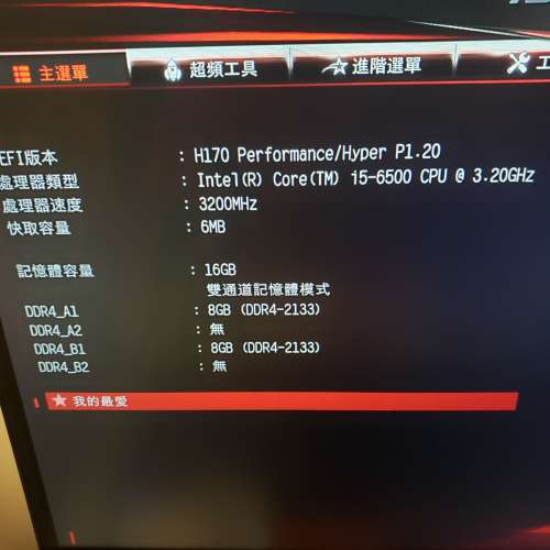 i5-6500+rx480 電腦主機