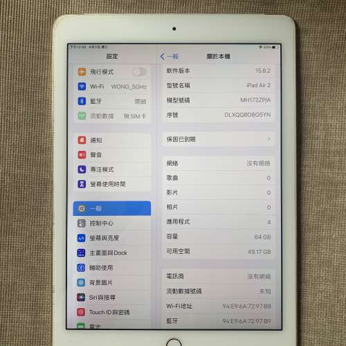 iPad Air 2 Wi-Fi + Cellular 金色插卡版