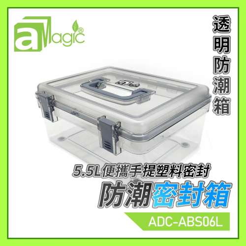 aMagic 5.5L ABS Dehumidifying Dry Box Transparent box with Gray Handle Storage