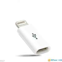 Micro USB 轉 Lightning 轉接頭 數據傳輸 充電 (包郵)