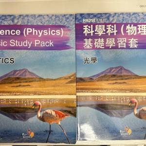 中三f3 physics 物理 基礎學習套