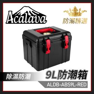 Acalava 9L RED + BLACK ABS Dehumidifying Dry Box 9升紅配黑防潮箱附帶濕度錶及內...