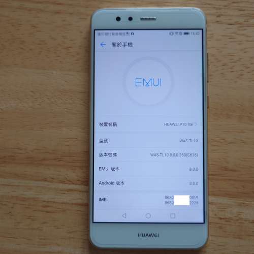 港版 Huawei P10 Lite