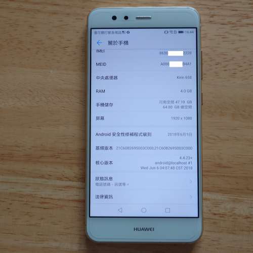 港版 Huawei P10 Lite
