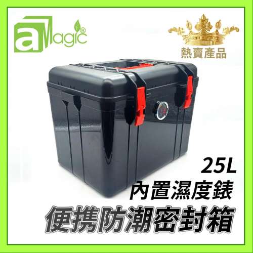 aMagic BLACK 25L ABS Dehumidifying Plastic Dry Box with Hygrometer and Handle