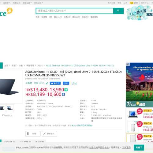 全新Asus Zenbook 2024 14 OLED (UX3405) Intel® Evo™Ultra 7-155H