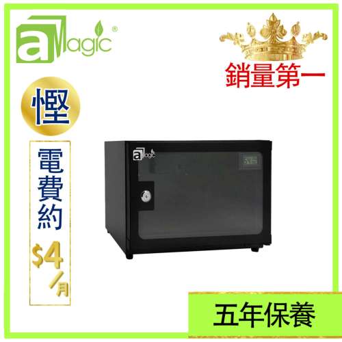 aMagic 20L LCD Knob Adjustable Dehumidifying Dry Cabinet Electronic Dehumidifier