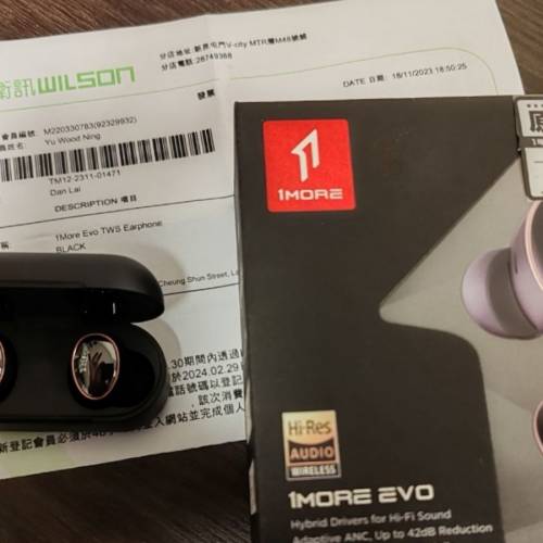 1more EVO 圈鐵降噪耳機～行貨