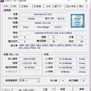 Intel® Xeon E3-1230 v5