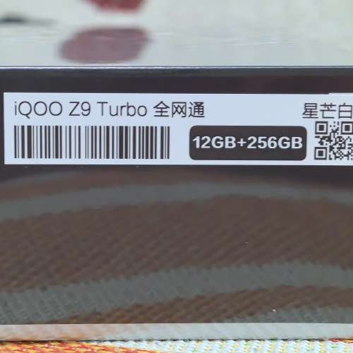 IQOO Z9 Turbo 12GB+256GB 白色 全新