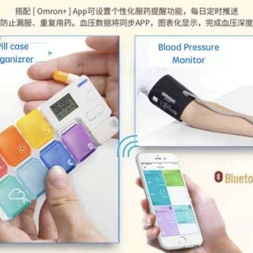 OMRON Bluetooth 藍牙血壓計J751  + 智能藥盒 Intelligent Pill Case Organizer