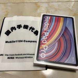 (少量現貨）小米 紅米 Redmi Pad Pro 12.1英吋 2.5K高清護眼屏 120Hz 大電池長續航...